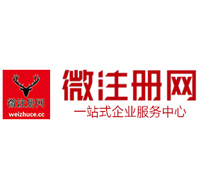 德兴微注册网-最新消息 工商注册提交虚假信息，股东和代理必须列入黑名单